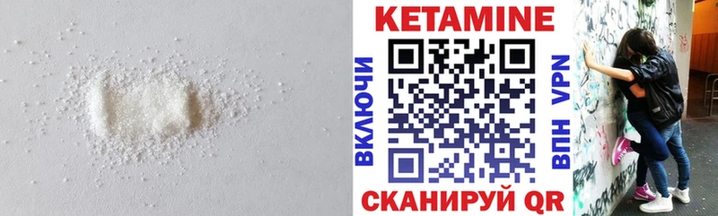 КЕТАМИН ketamine  Заозёрск 