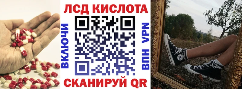 ЛСД экстази кислота  дарнет шоп  Заозёрск 