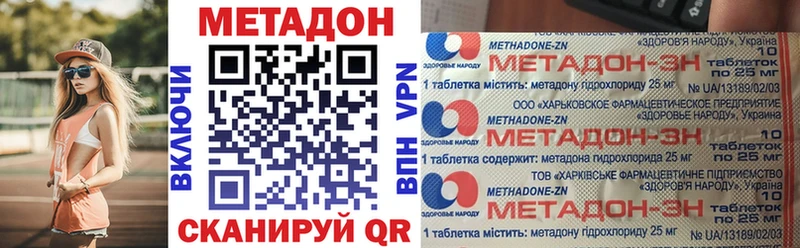 Метадон VHQ  закладки  Заозёрск 