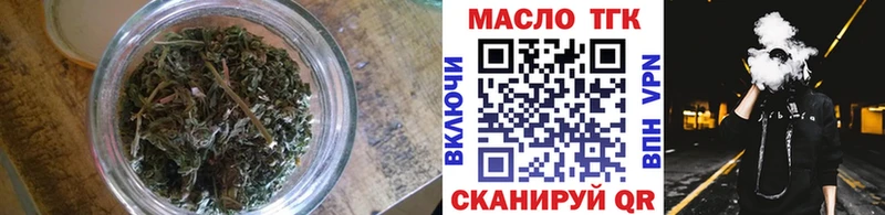 ТГК THC oil  купить   Заозёрск 